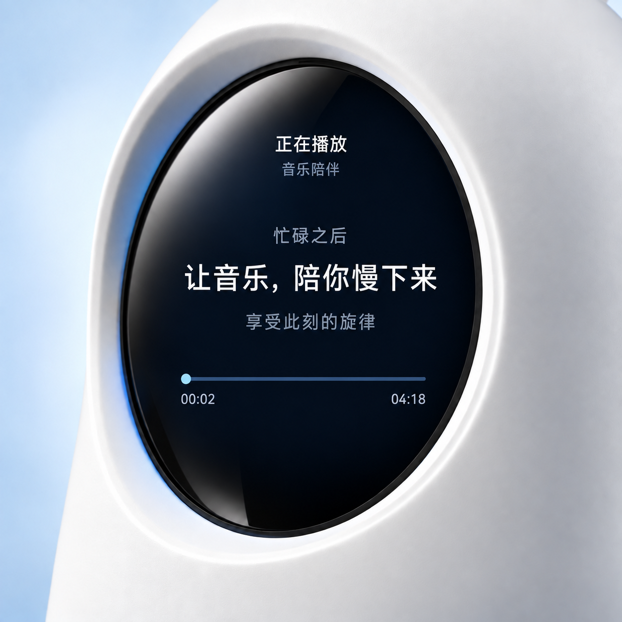 达蒙音乐播放屏幕特写，显示音乐信息与播放进度